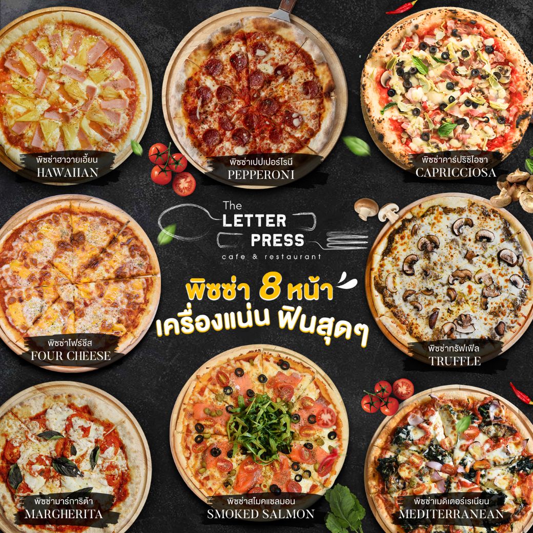 พิซซ่า นอกสถานที่ - The Letter Press Cafe and Restaurant