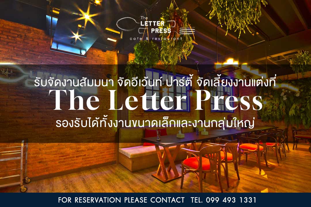 ร้านอาหารจัดงานแต่งใกล้วัดราชบพิต