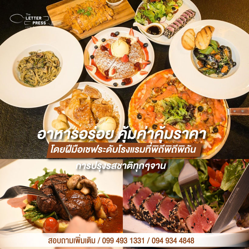อาหารอร่อยเสาชิงช้า