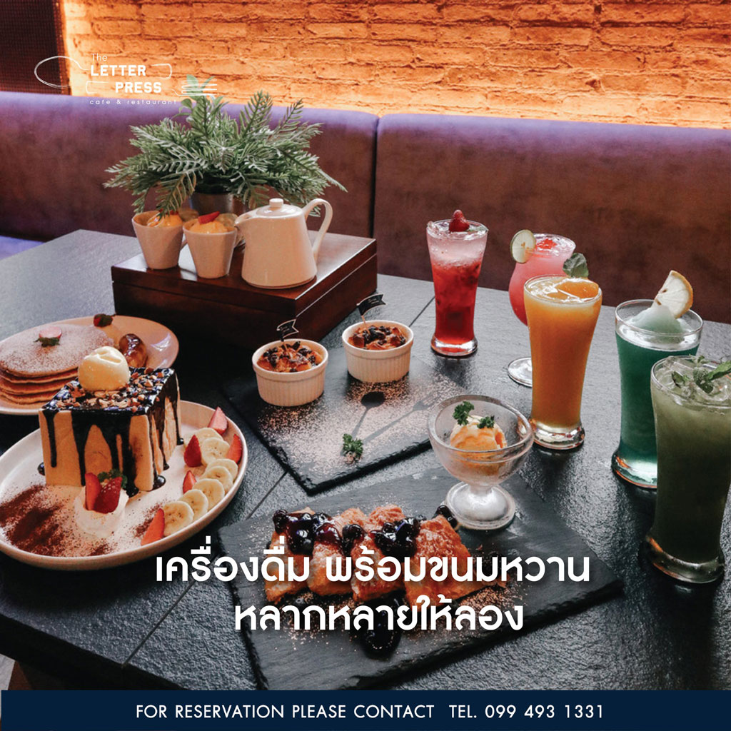 เครื่องดื่มต่างๆ